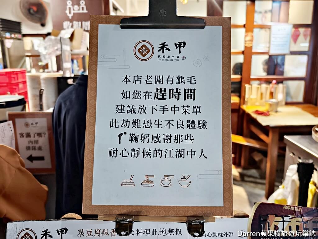 禾甲蒸臭豆腐