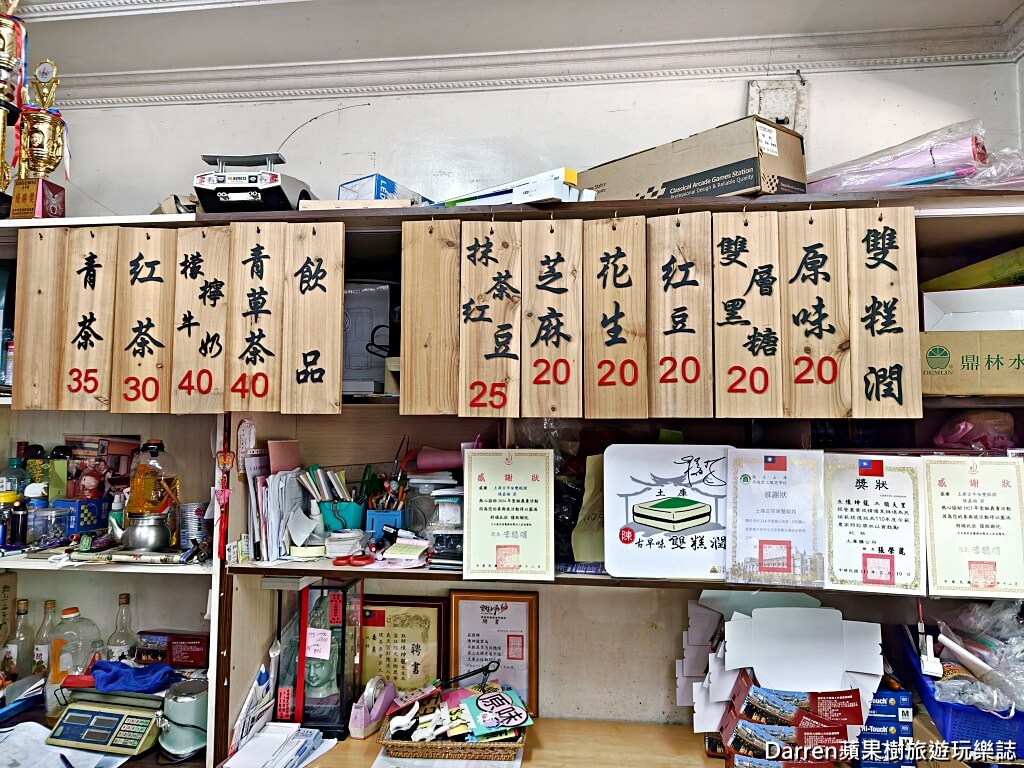 古早味雙糕潤