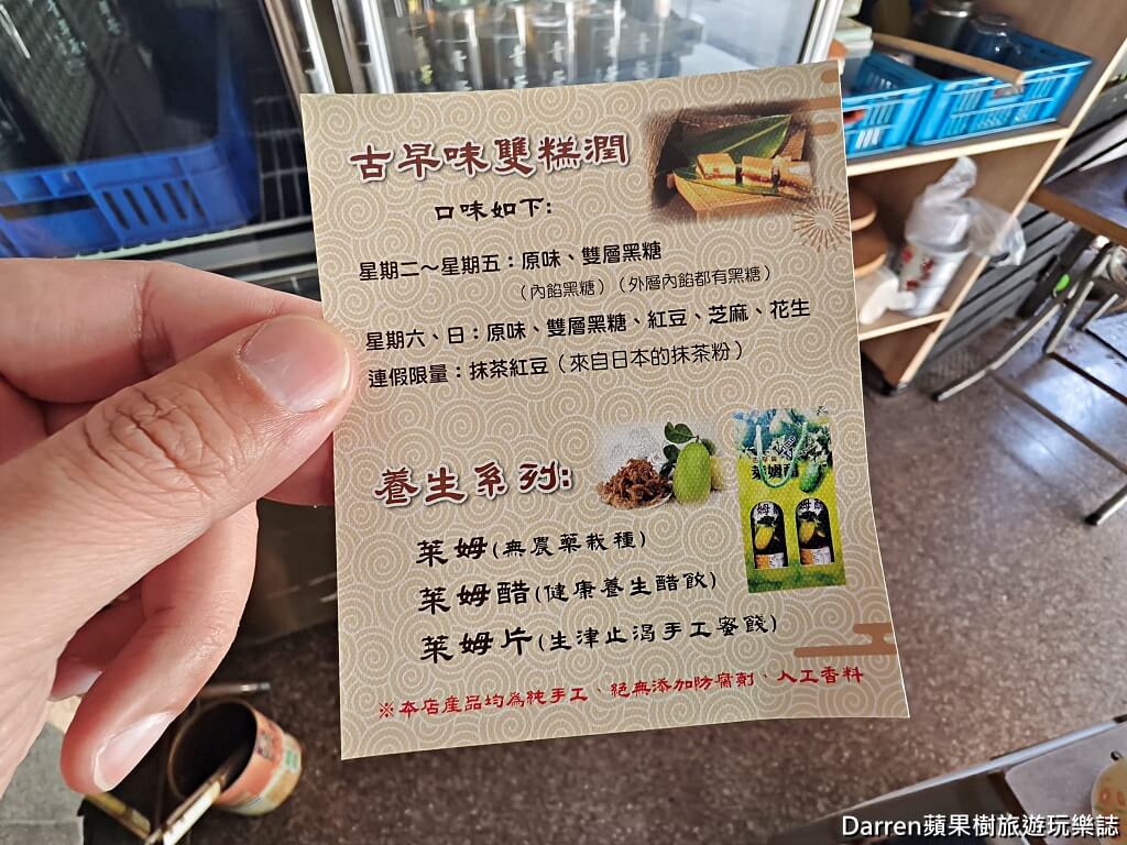 古早味雙糕潤