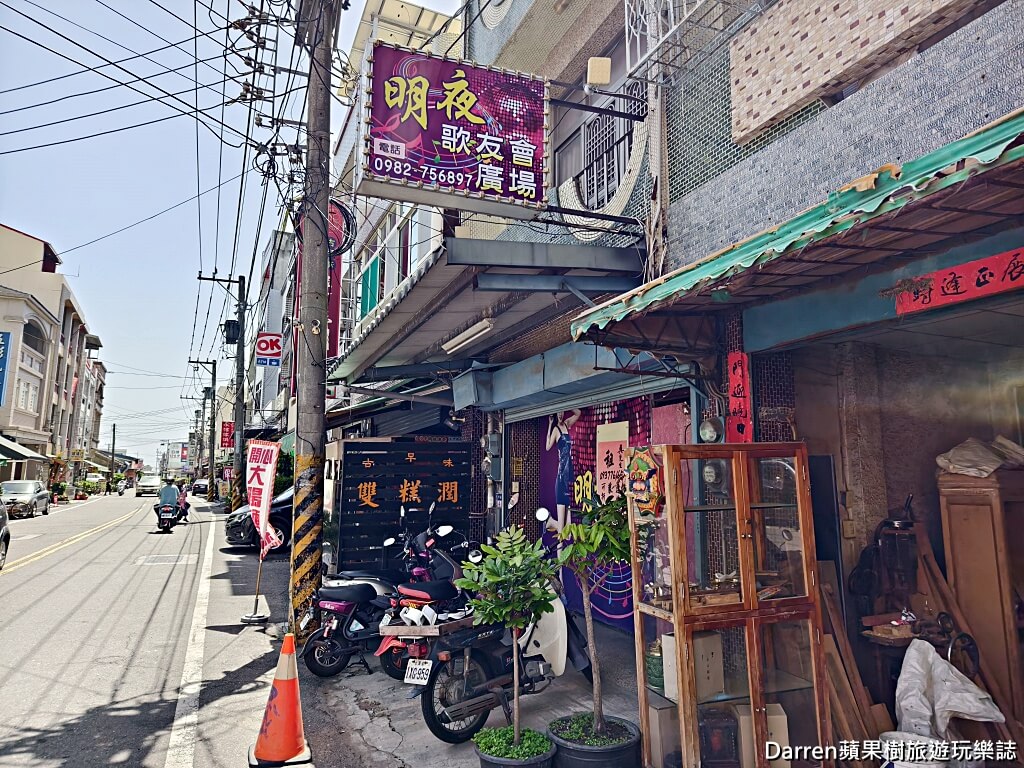 古早味雙糕潤