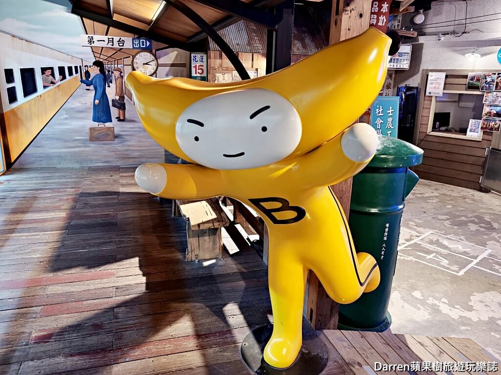 地耕味玩味蕃樂園