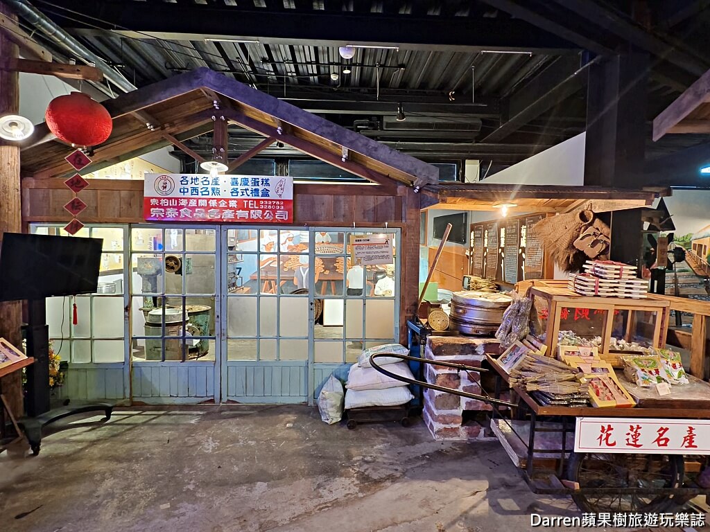 地耕味玩味蕃樂園