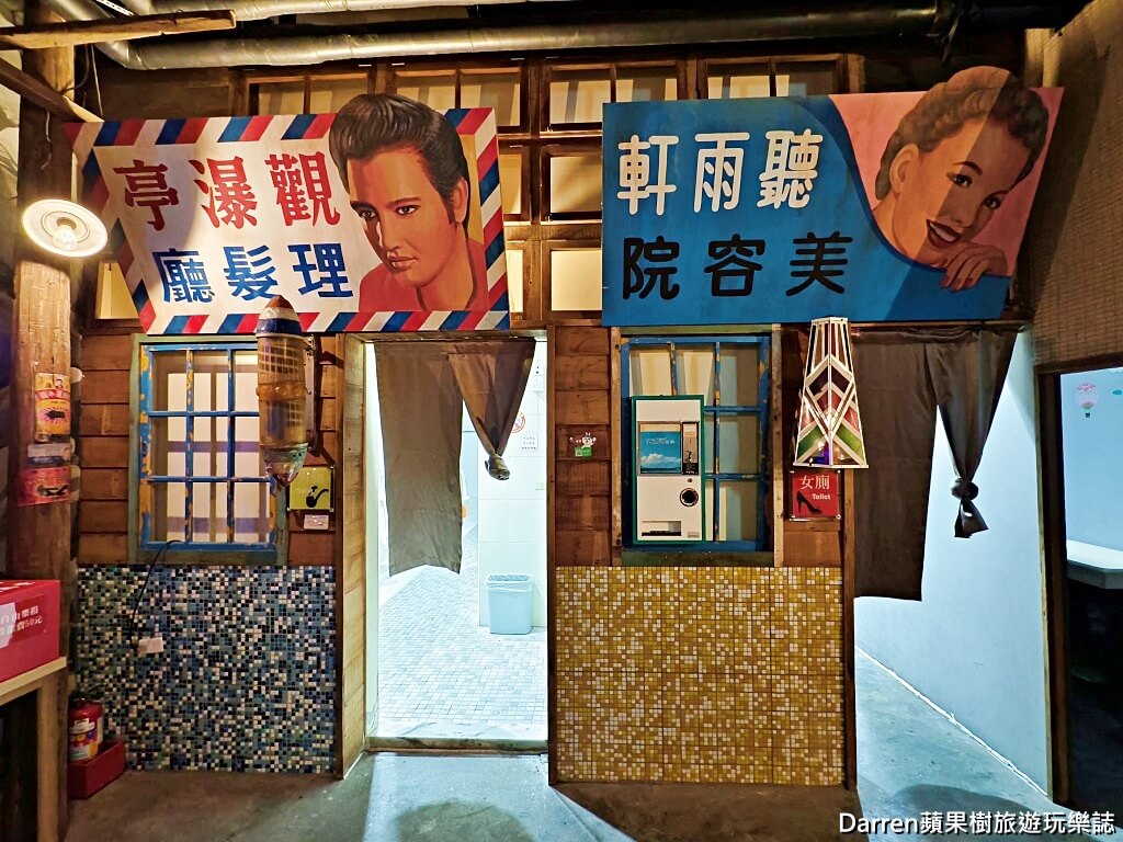 地耕味玩味蕃樂園