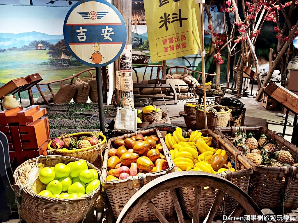 地耕味玩味蕃樂園