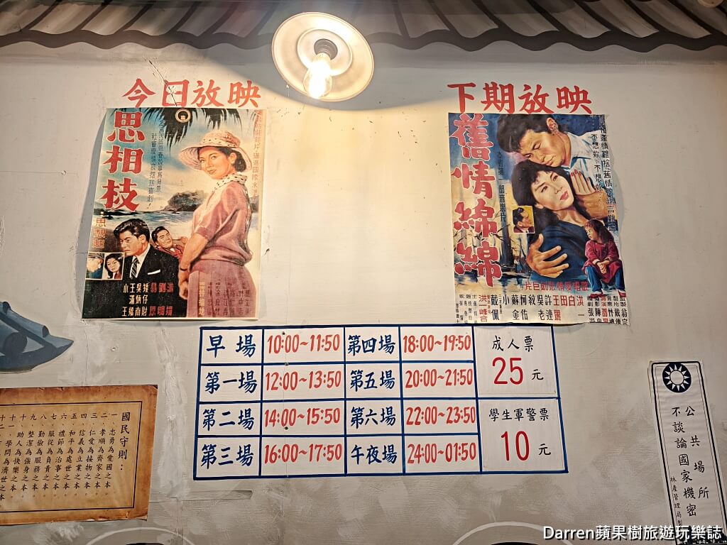 地耕味玩味蕃樂園