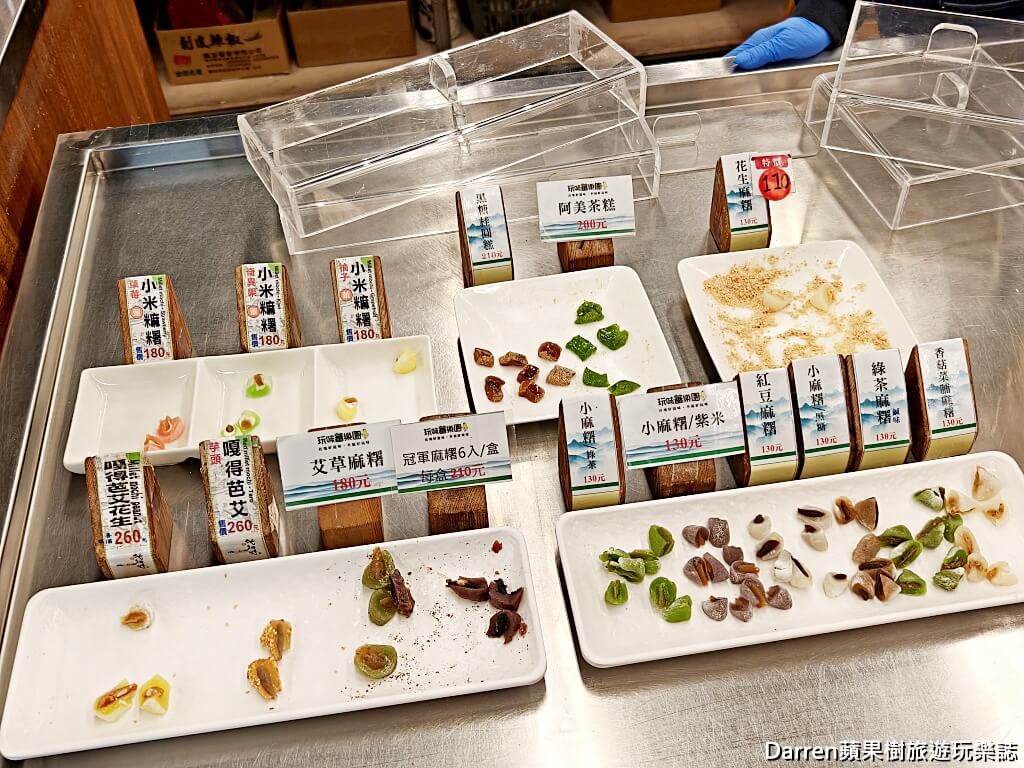 地耕味玩味蕃樂園