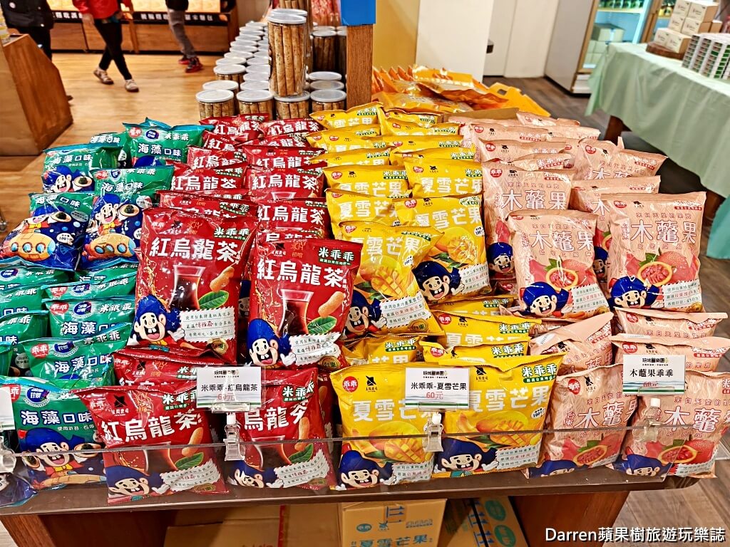 地耕味玩味蕃樂園
