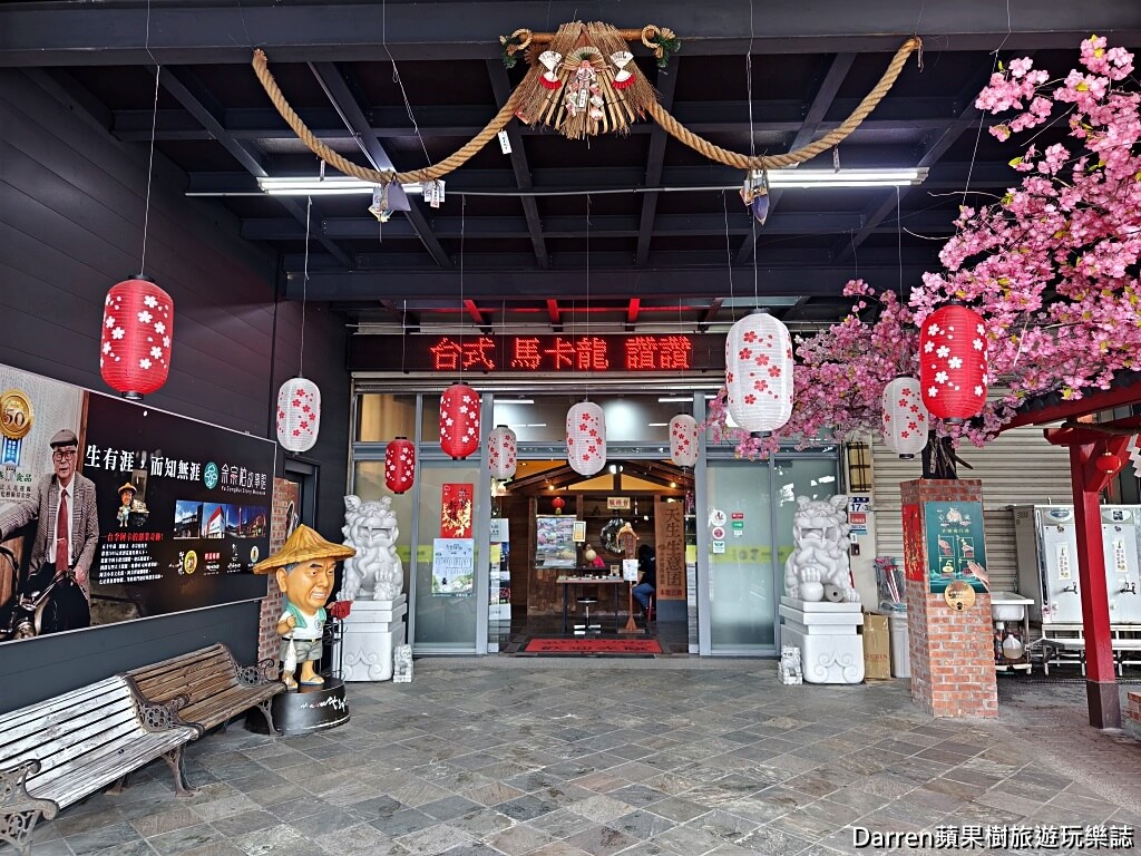 地耕味玩味蕃樂園