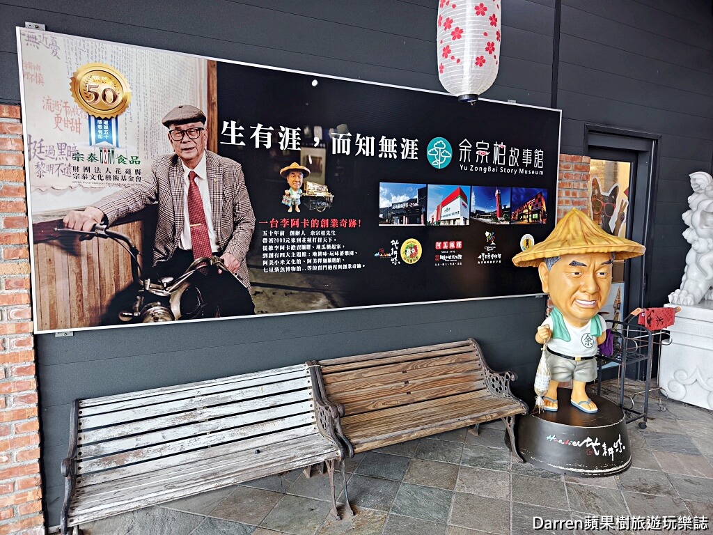 地耕味玩味蕃樂園