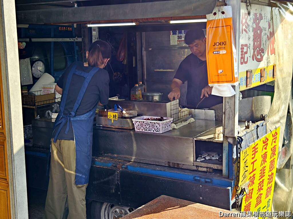 佟記蔥油餅