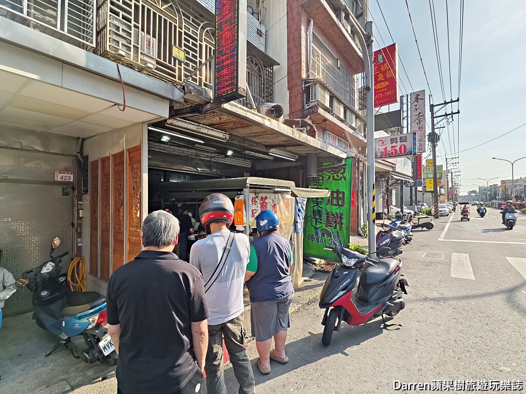 佟記蔥油餅