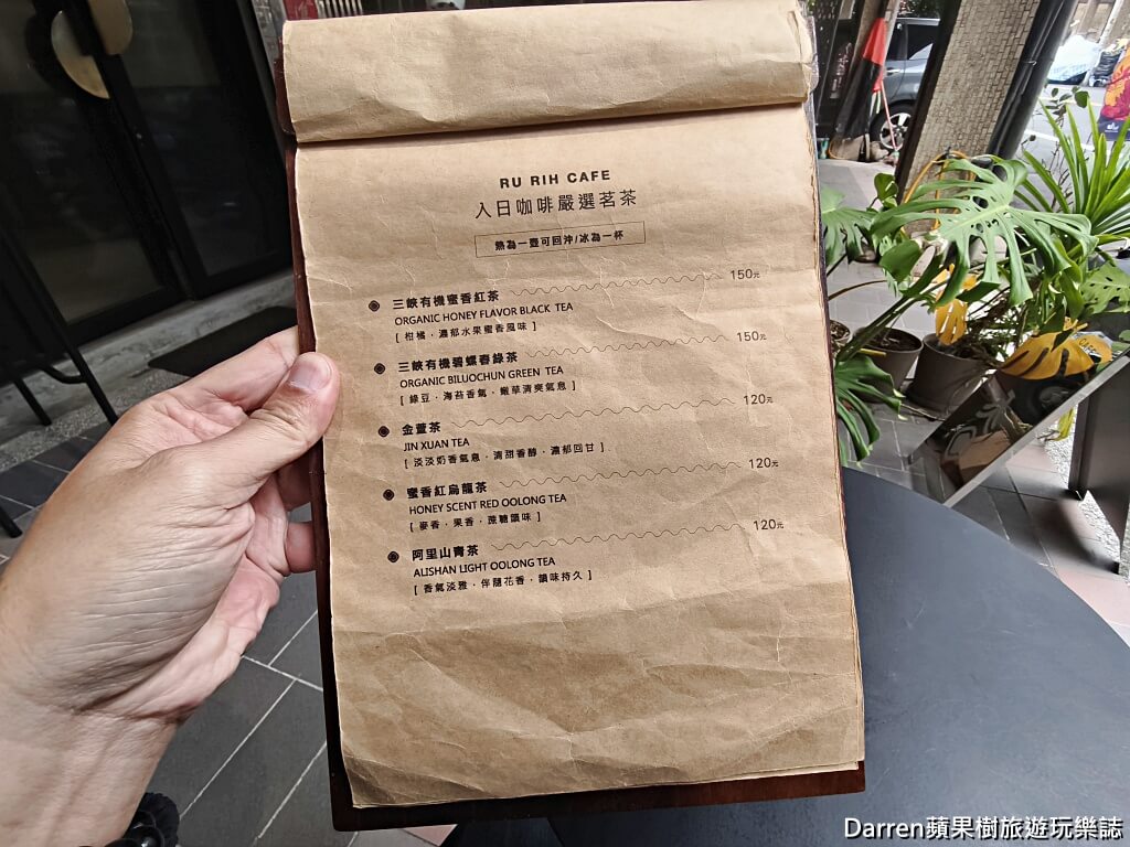 入日咖啡
