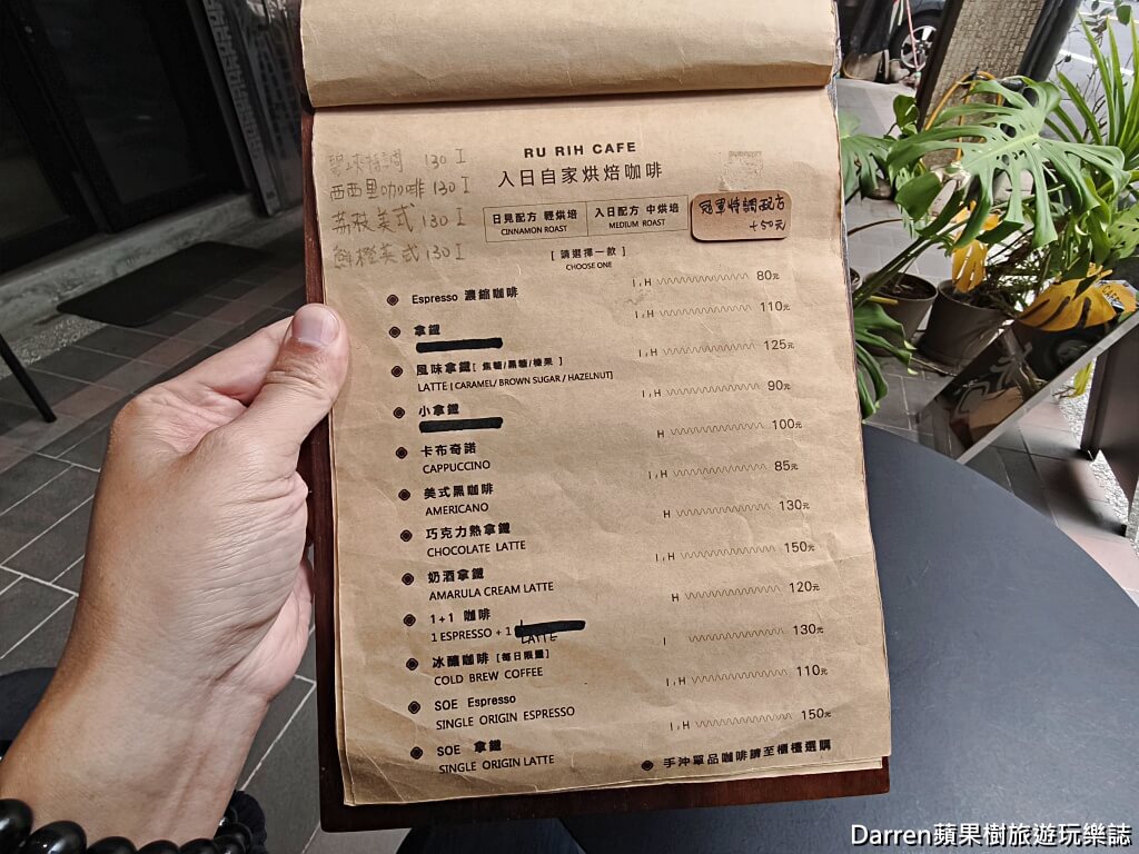 入日咖啡