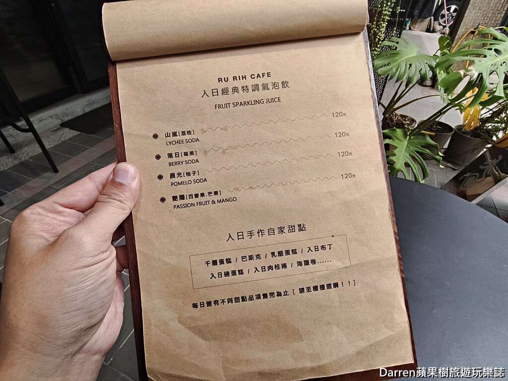入日咖啡