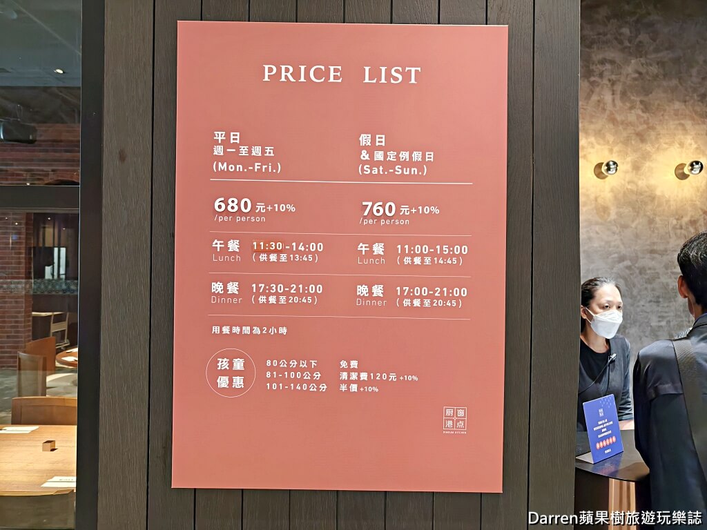 村民食堂廚窗港點新莊i-Tower店