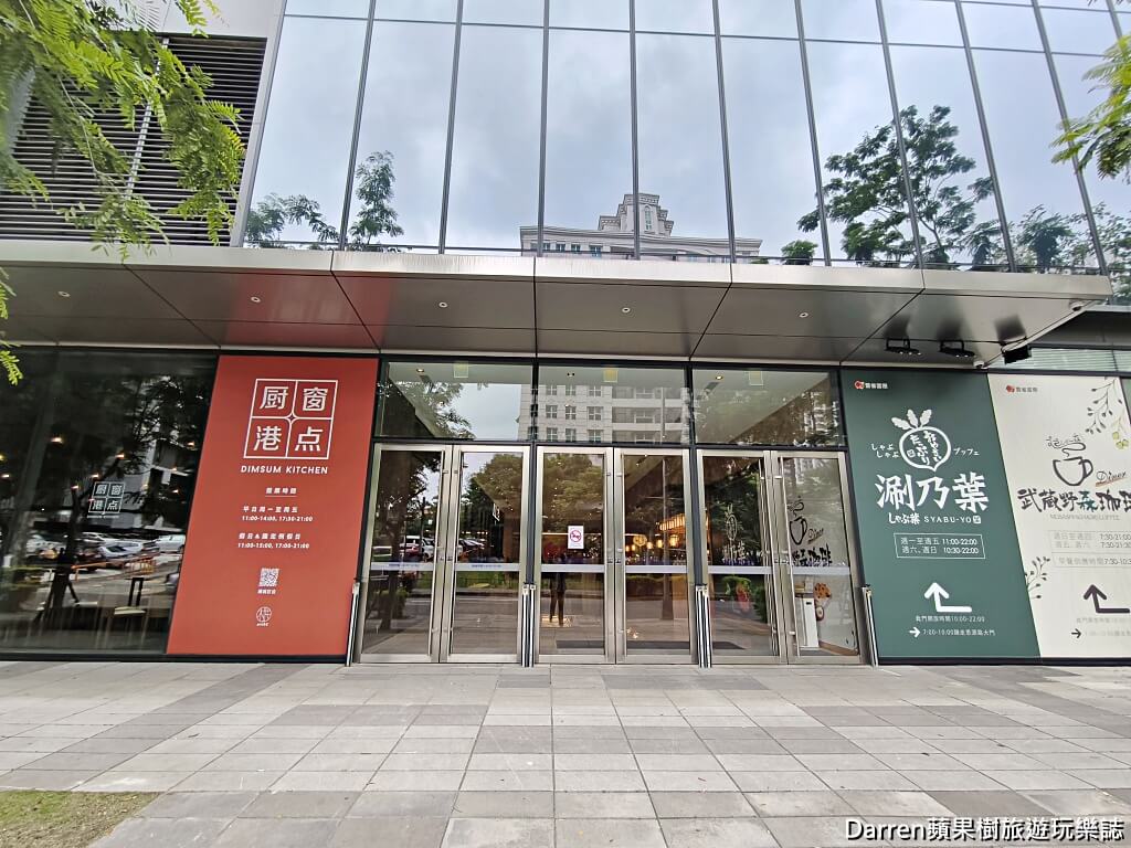 村民食堂廚窗港點新莊i-Tower店