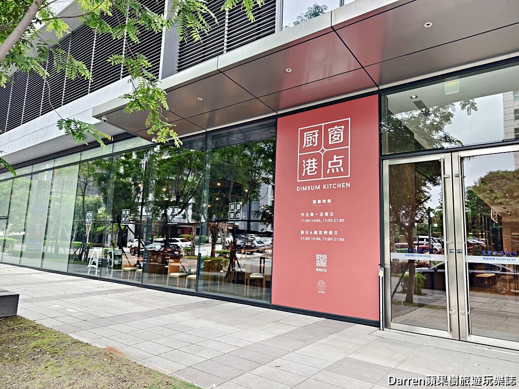 村民食堂廚窗港點新莊i-Tower店