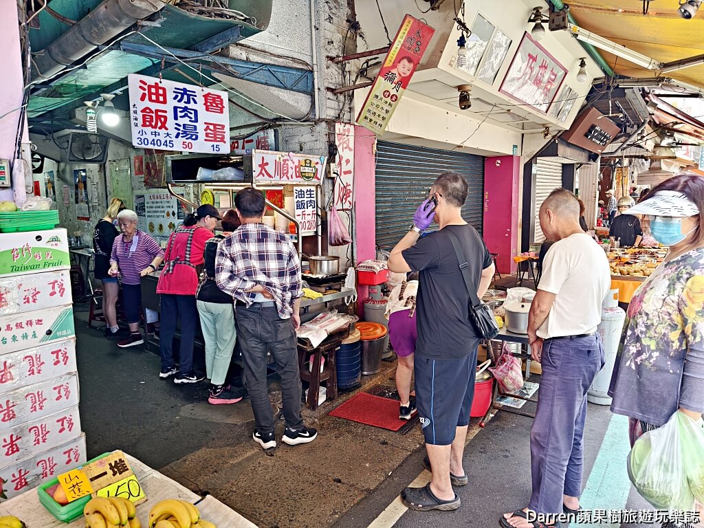 太順油飯