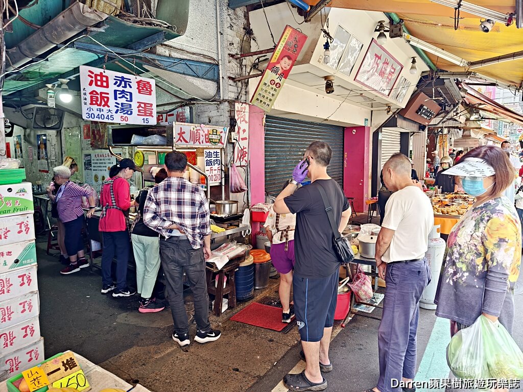 太順油飯