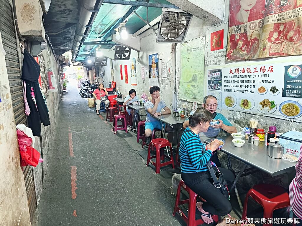 太順油飯