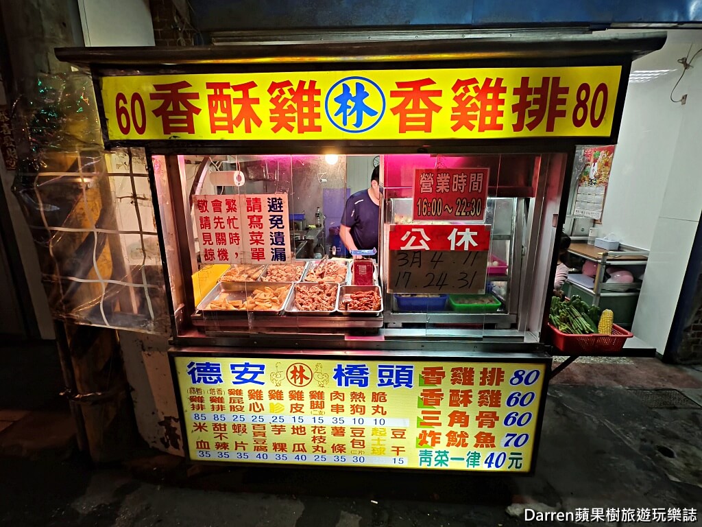 德安橋頭林家香酥雞