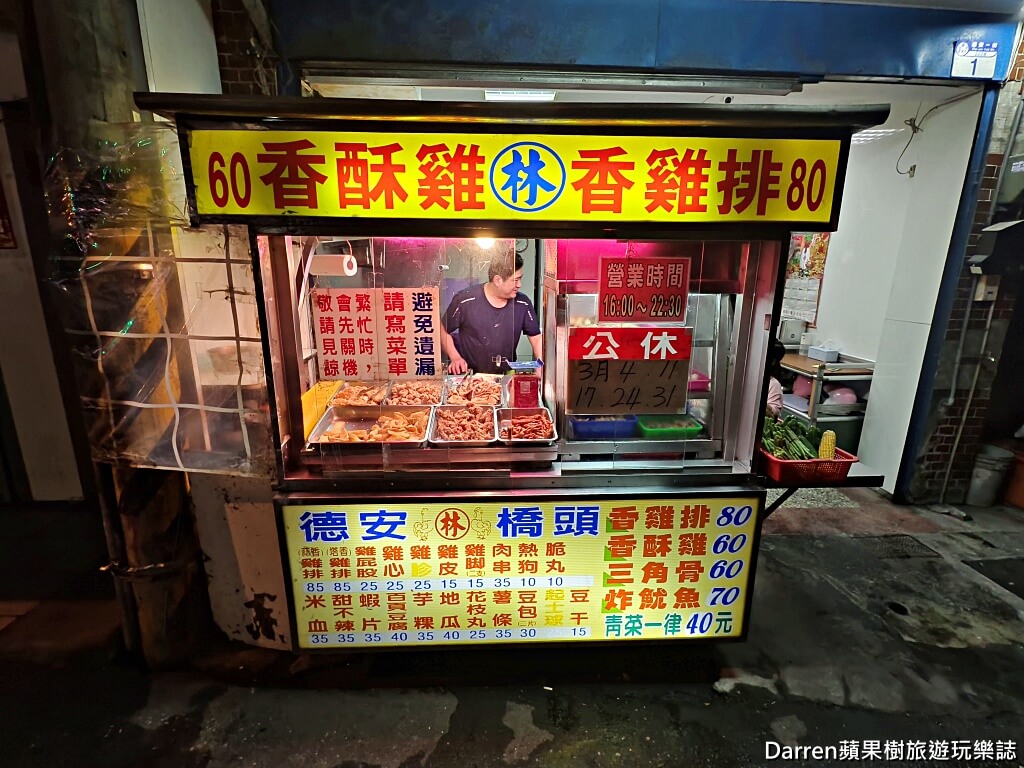 德安橋頭林家香酥雞