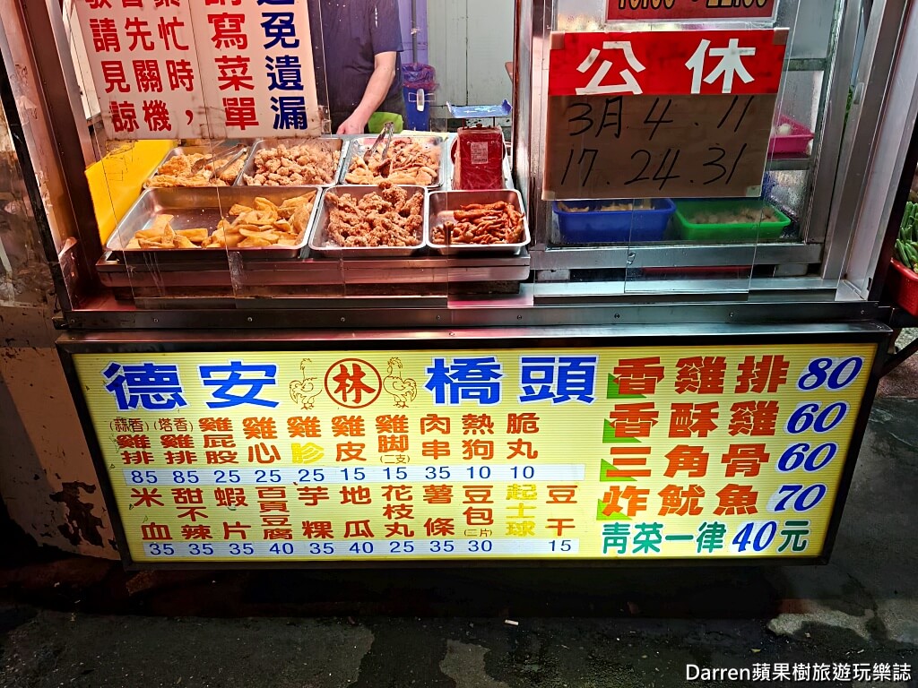 德安橋頭林家香酥雞
