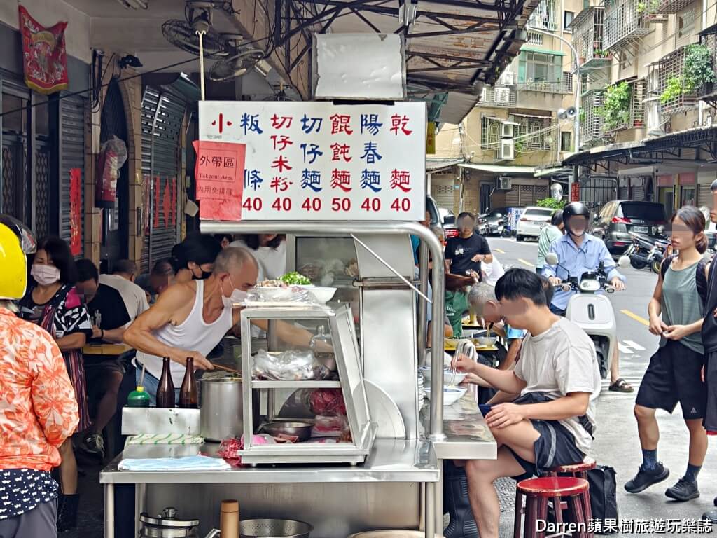 中義街乾麵