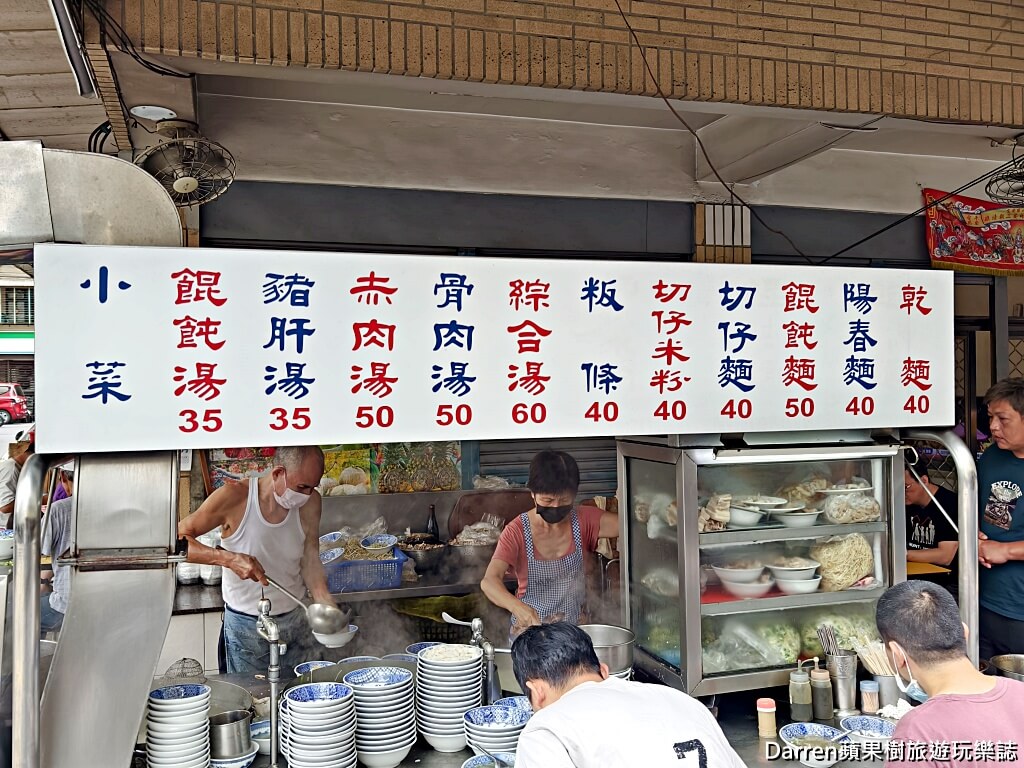 中義街乾麵