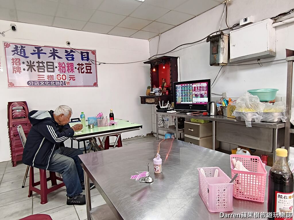 趙平米苔目黑糖剉冰