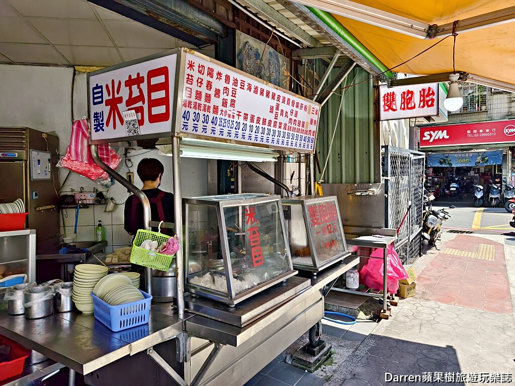 趙平米苔目黑糖剉冰