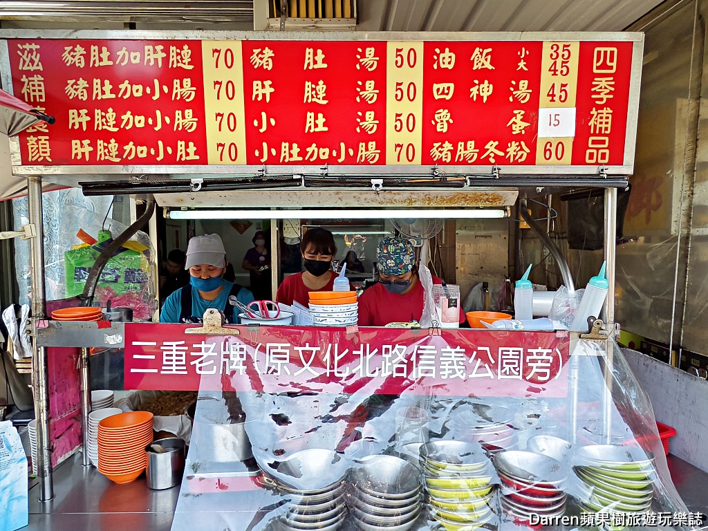 三重老牌油飯四神湯大姊店