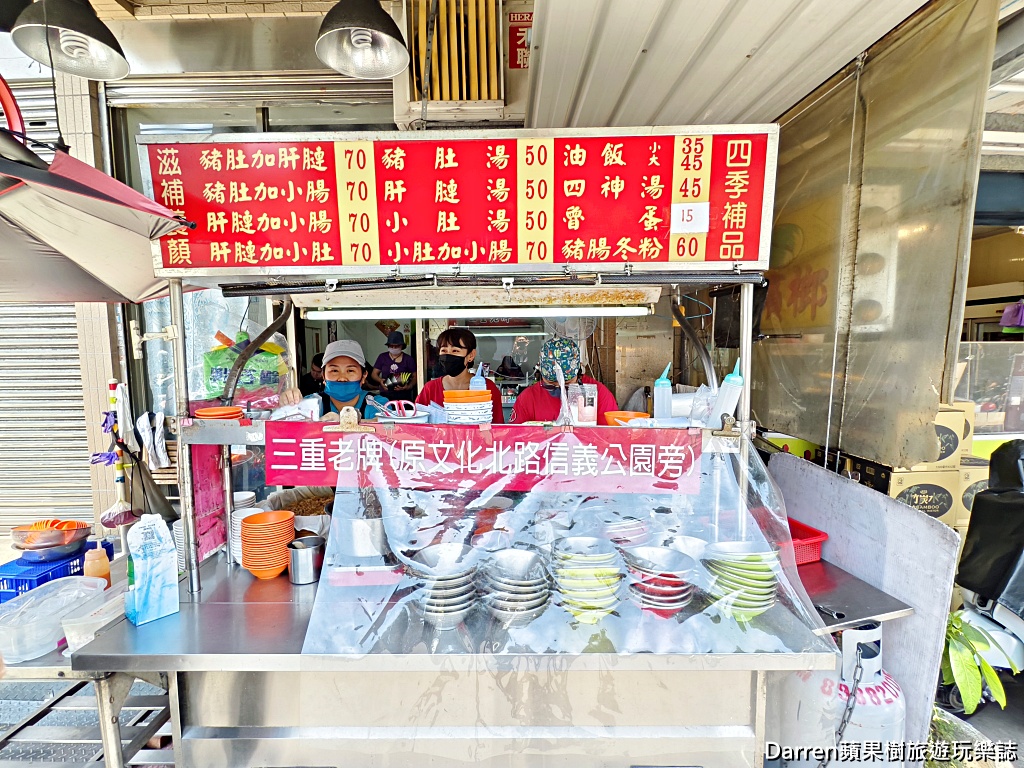 三重老牌油飯四神湯大姊店