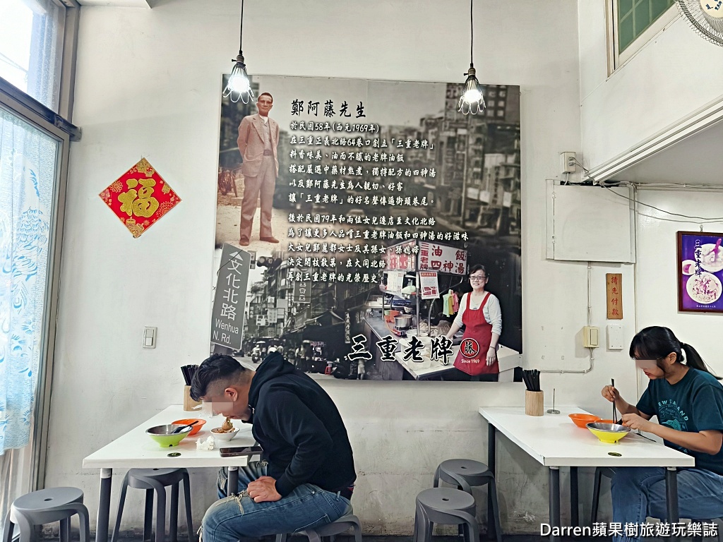 三重老牌油飯四神湯大姊店