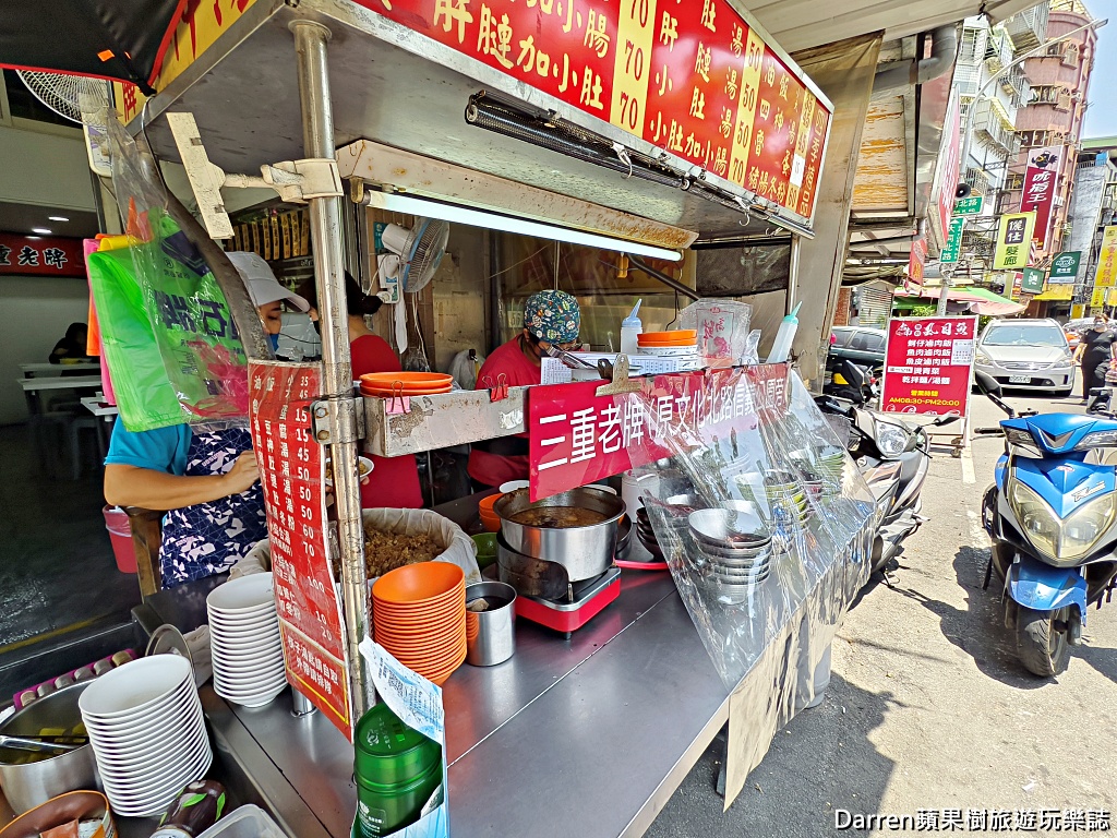 三重老牌油飯四神湯大姊店