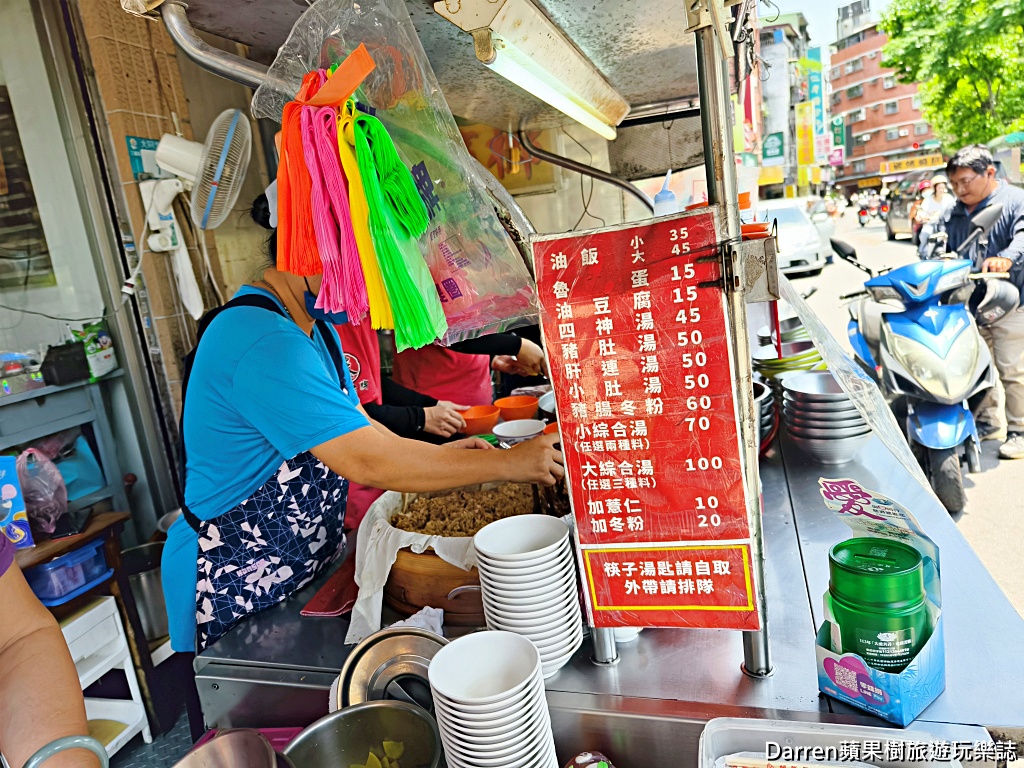 三重老牌油飯四神湯大姊店