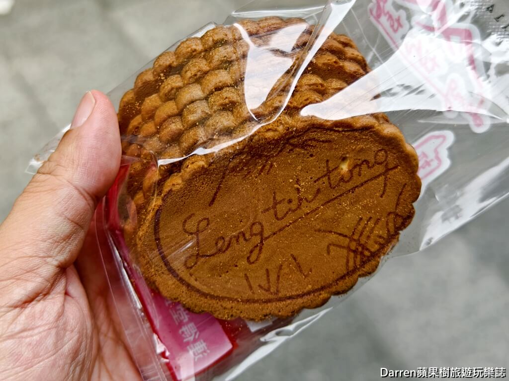 連得堂餅家