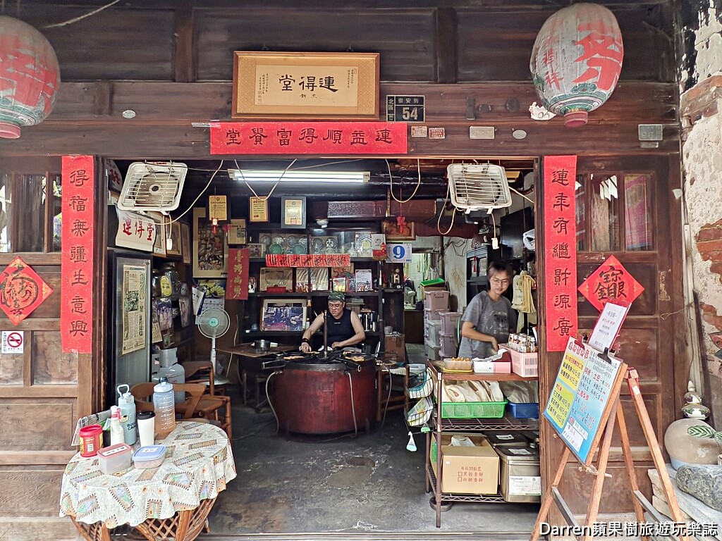 連得堂餅家
