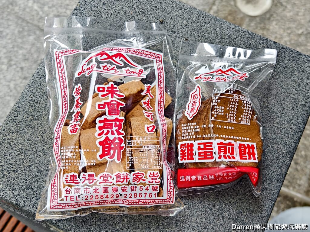 連得堂餅家