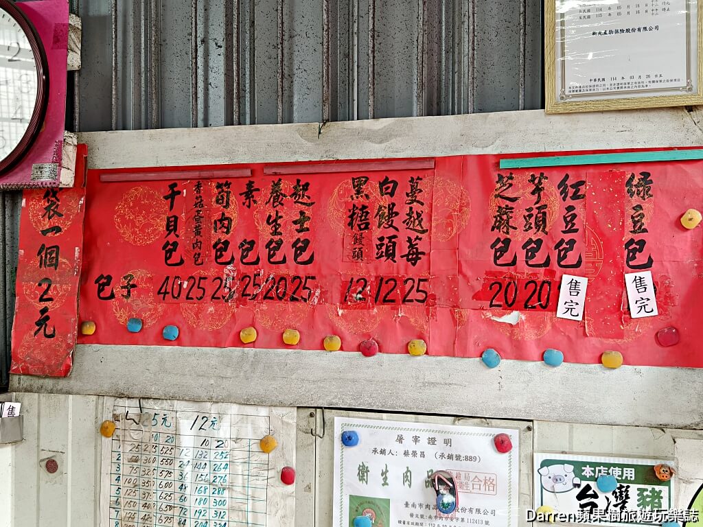 瑞香手工包子