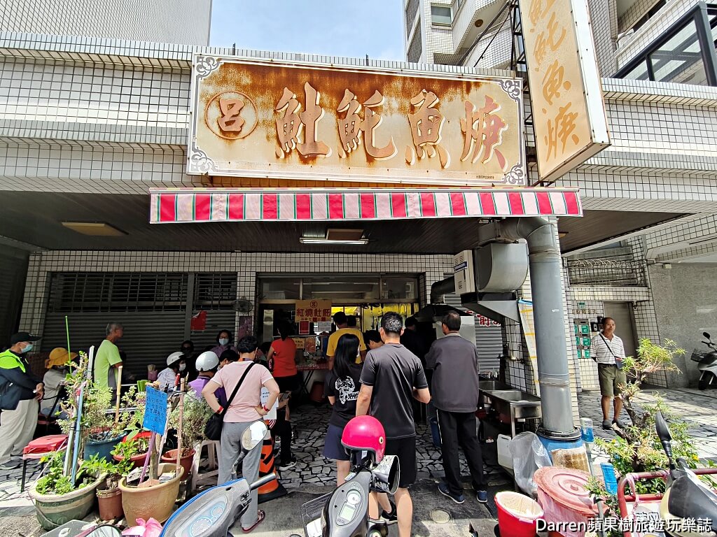 呂記𩵚魠魚羹