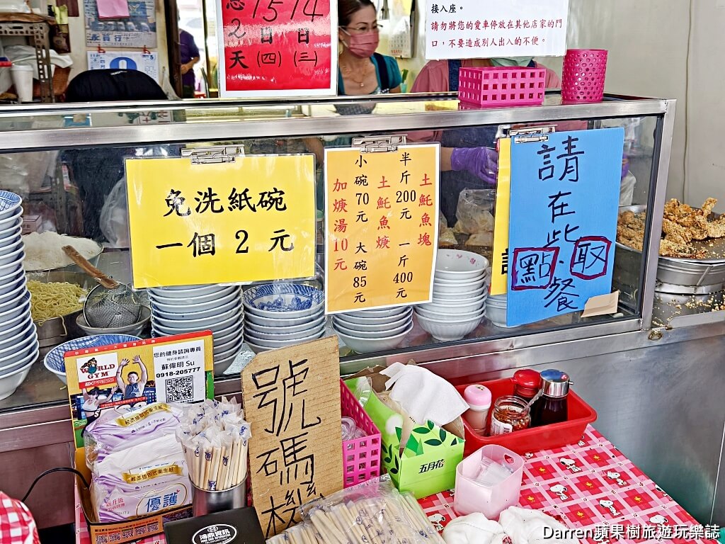 呂記𩵚魠魚羹