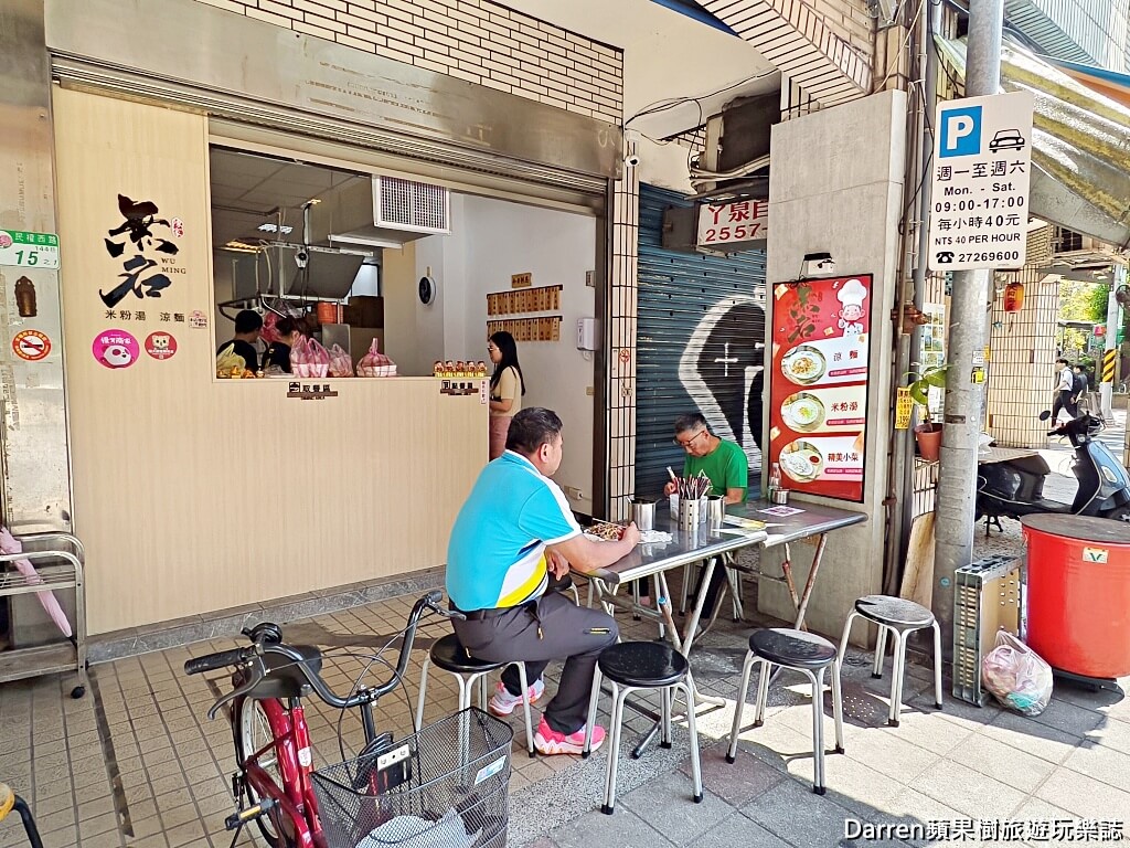 涼州街無名涼麵
