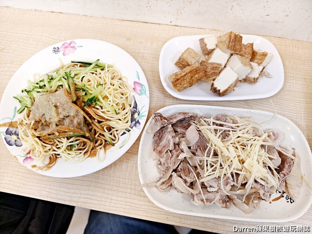 涼州街無名涼麵