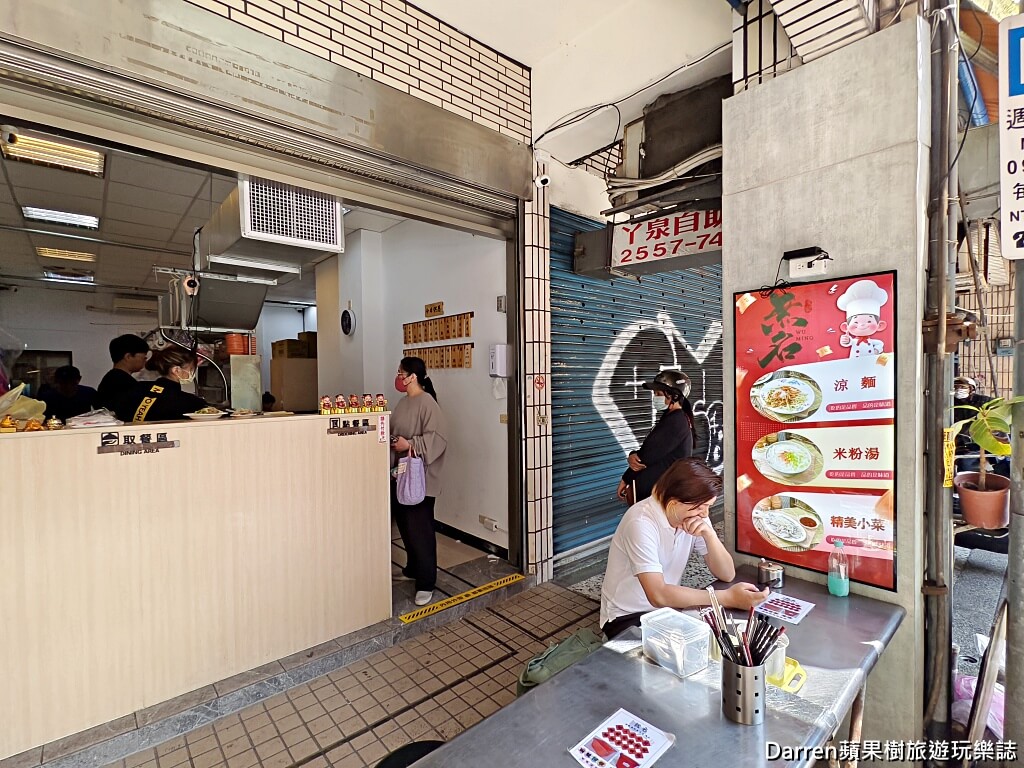 涼州街無名涼麵