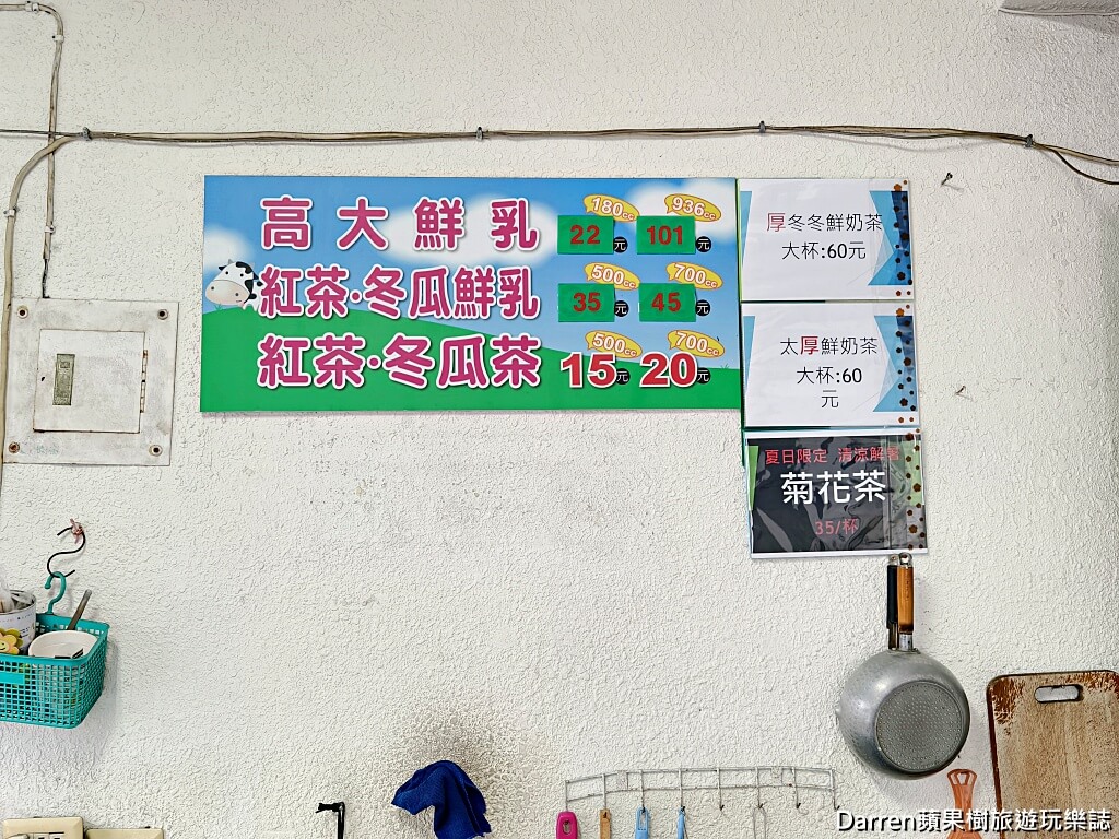 高大牛乳台南營業所