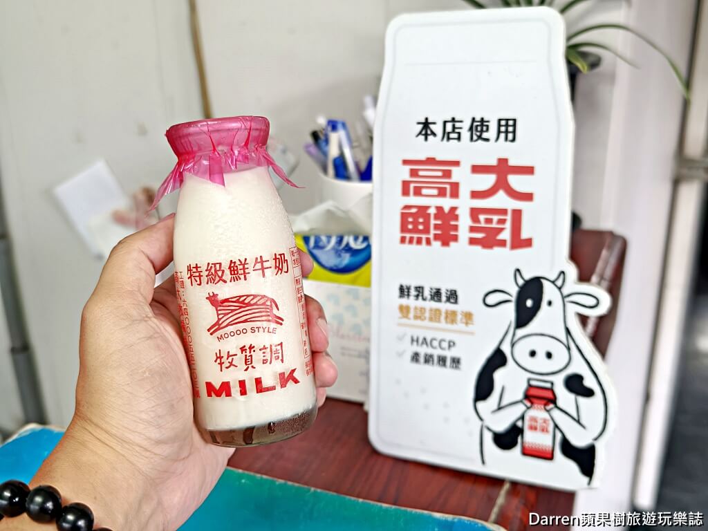 高大牛乳台南營業所