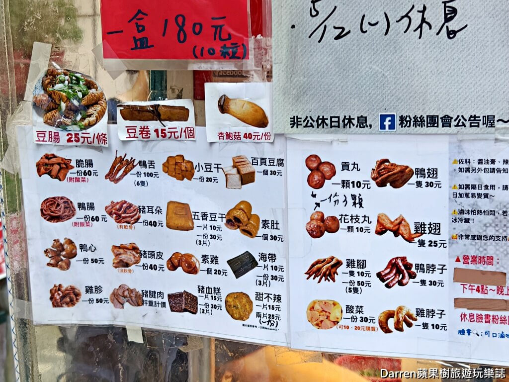 可口滷味