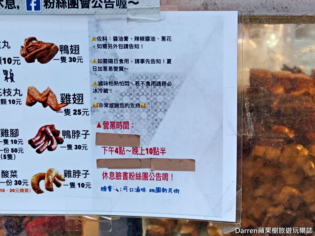 可口滷味