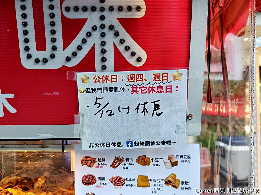 可口滷味